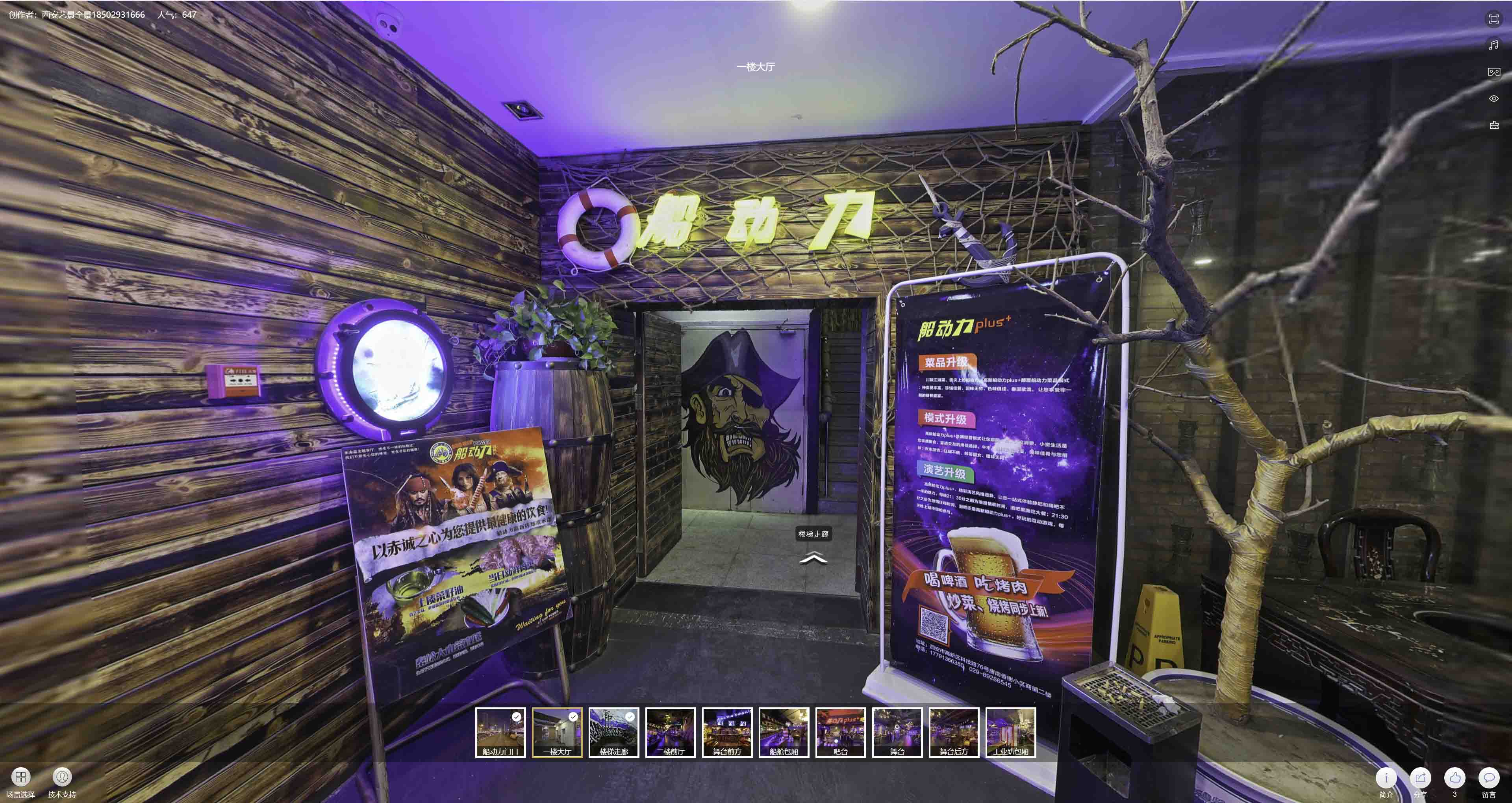 西吉VR全景拍摄与虚拟现实技术：区别、联系及其在各行业的应用前景
